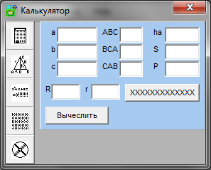 Калькулятор